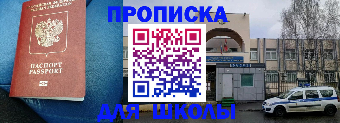 прописка 2025 в Нерехте