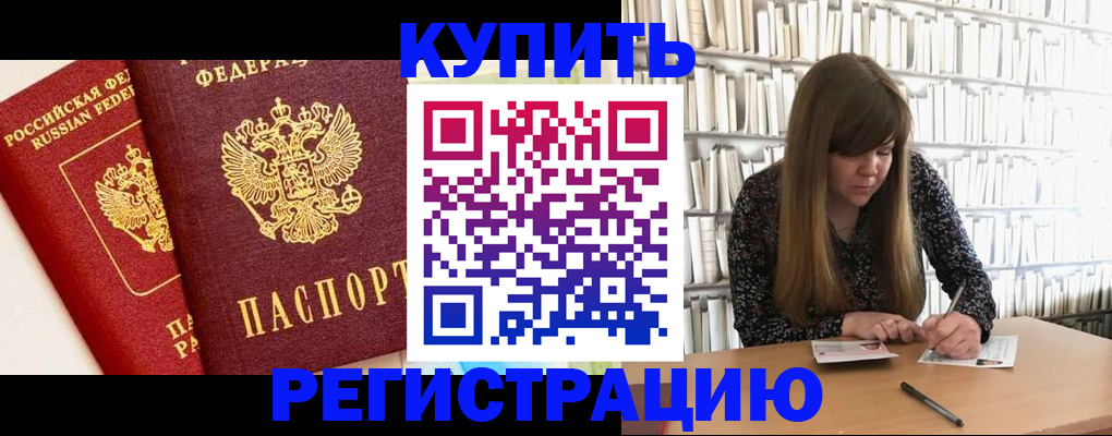 прописка для кредита в Нерехте