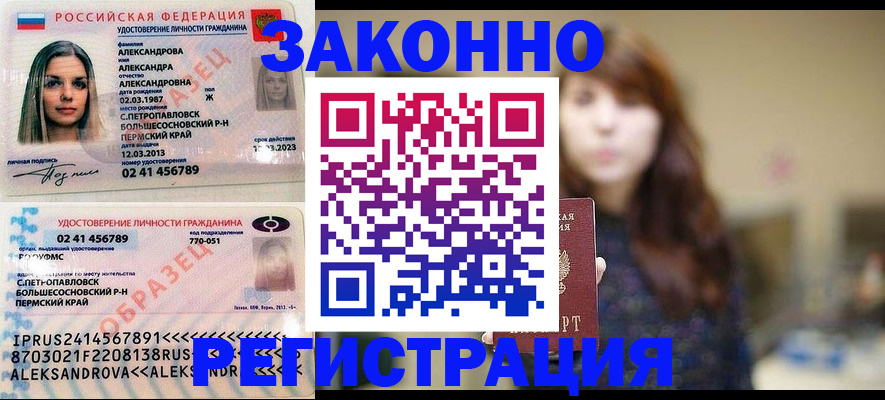 прописка законно в Нерехте