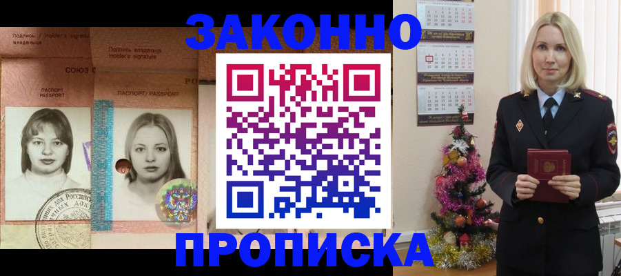 временная регистрация законно в Нерехте