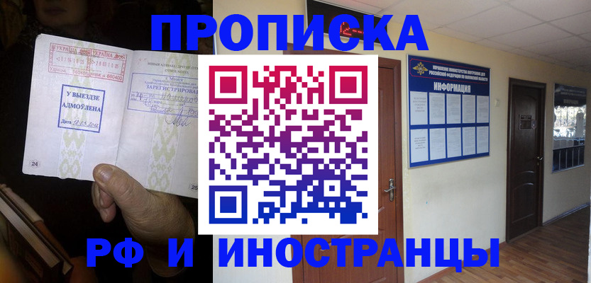 временная регистрация 2025 в Нерехте