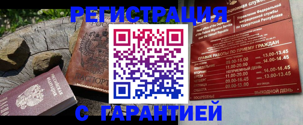 временная регистрация поиск в Нерехте