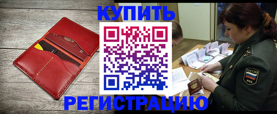 временная регистрация собственник в Нерехте